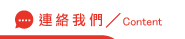 連絡徵信花費